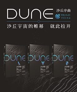 沙丘序曲三部曲