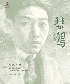 悲鸿生命