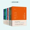 熊秉元生活经济学九部曲（套装共9册）