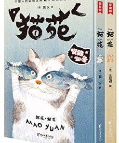 猫苑猫乘（作家榜经典文库）
