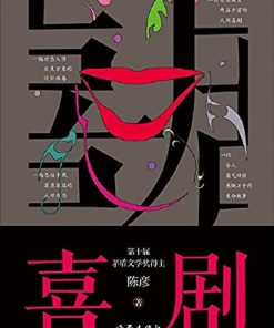 喜剧