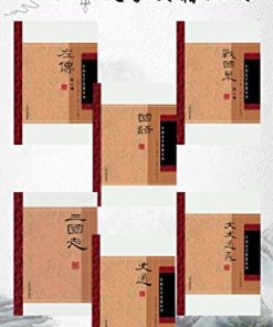 史学要籍丛刊