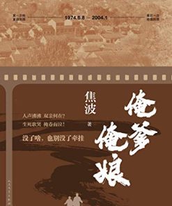 俺爹俺娘