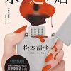 水之焰