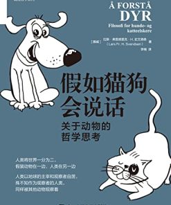 假如猫狗会说话