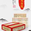 国学大书院（套装40册）