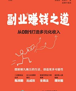 副业赚钱之道