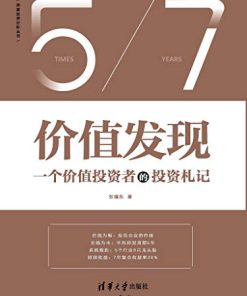 价值发现