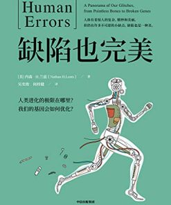 缺陷也完美