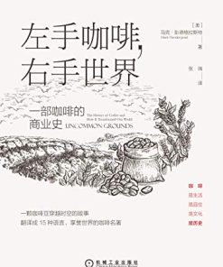 左手咖啡，右手世界