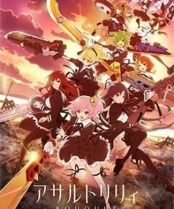 突击莉莉 アサルトリリィ BOUQUET (2020)