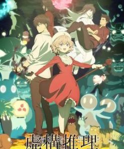 虚构推理 第二季 虚構推理 2期 (2023)