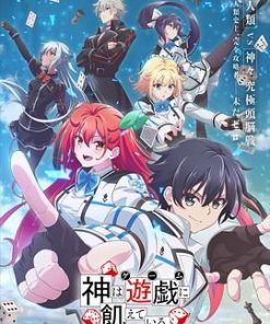 神明渴望游戏 神は遊戯に飢えている。 (2024)