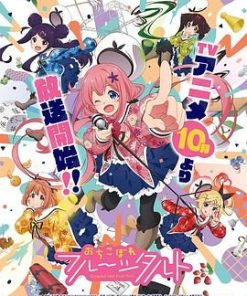 满溢的水果挞 おちこぼれフルーツタルト (2020)