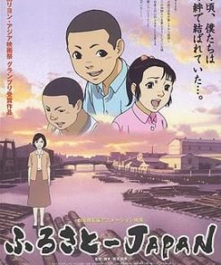 故乡之歌 ふろさと-JAPAN (2007)