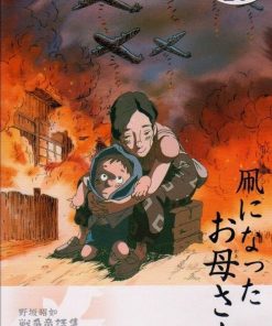 化作风筝的妈妈 凧になったお母さん (2003)