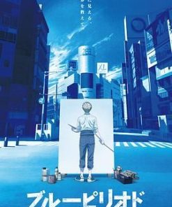 蓝色时期 ブルーピリオド (2021)