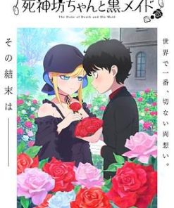 死神少爷与黑女仆 第三季 死神坊ちゃんと黒メイド 第3期 (2024)