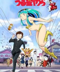福星小子 第一季うる星やつら 新作 (2022)