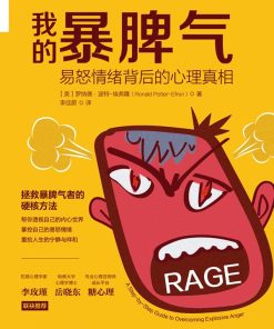 我的暴脾气