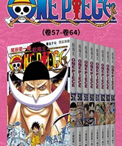航海王One Piece海贼王（第8部：卷57~卷64）