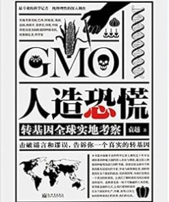 人造恐慌