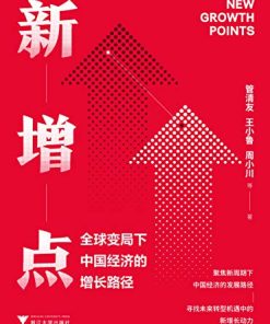 新增点