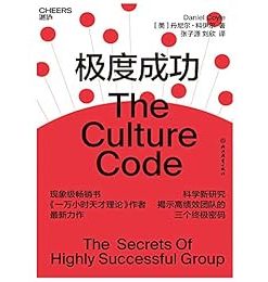 极度成功
