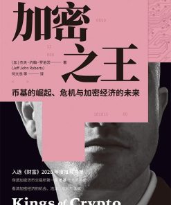 加密之王