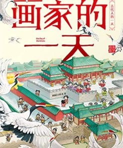 画家的一天