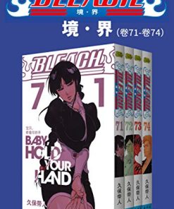 境·界BLEACH死神（第8部：卷71~卷74）