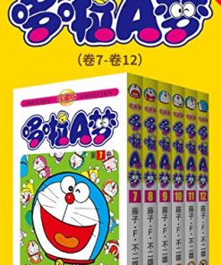 哆啦A梦珍藏版（第二部：卷7-卷12）