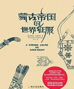 蒙古帝国的世界征服