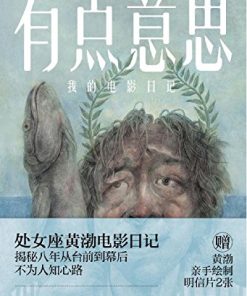 有点意思
