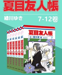 夏目友人帐（第2部7-12卷）