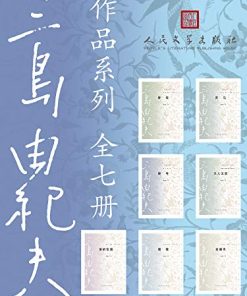三岛由纪夫作品系列（全7册）