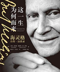 这一生为何而来