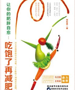 让你的肥胖自愈