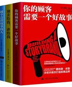商业实战三部曲