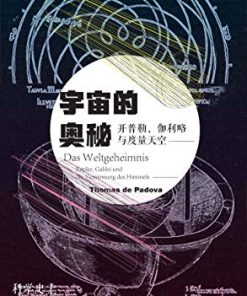 宇宙的奥秘