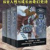 穿镜人系列（套装共3册）