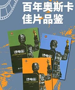 读电影·百年奥斯卡佳片品鉴（套装3册）