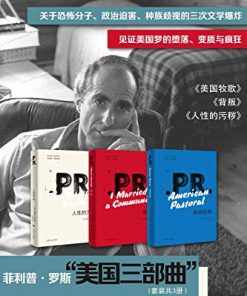 菲利普·罗斯美国三部曲