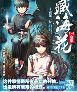 藏海花漫画套装（全六册）