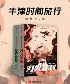 灯火管制·警报解除