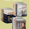 指文·战争事典特辑之欧美篇（套装共16册）