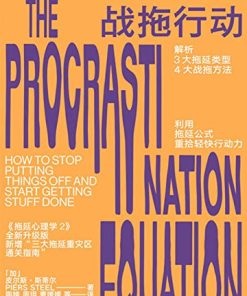 战拖行动