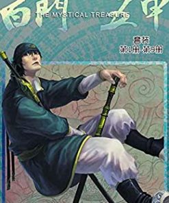 白门五甲