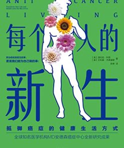 每个人的新生