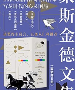 聚斯金德文集（套装共5册）